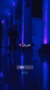 بم‌نزدیک‌تری‌ازرگ‌گردن.......؛