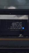 اومدم برات بنویسم چشام پر اشک شد