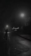 دردا آدمـا رو تغییر میدن....؛!