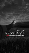 ولی من همیشه عاشقت میمونم نمی‌دونم چرا