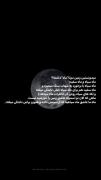 وقتی تو نیستی انگار آسمون بدون ماهه.