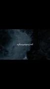 از تو فقط تکه‌ای باقی مانده به نامِ «غم».