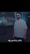 چالش با علی یاسینی 🙃✨‍‍‍‍‌‍‍‍