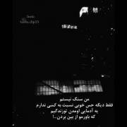 فقد خواهش میکنم کاپشن رو بخون..