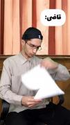 عاقبت فامیلایی که جلو جمع رتبه کنکورتو میپرسن