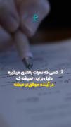تو مدرسه مغز مارو شسته شو میدن حتما نگاه کنید