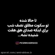 تا حالا شده ؟___________________