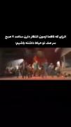 انرژی که ناظما ازمون انتظار دارم ساعت ۷ صبح تو مدرسه داشته باشیم 🤣