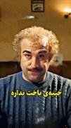  نقی معمولی بازی رو بهم زد😂………فقط آخرش😂