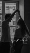 چشات داره تازهـ عشقو یادهـ من میدهـ .. 🖤