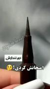 امتحانش کردی؟؟ ؟؟😊😊😊