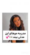 بافت زیبا وعالی شیک و مناسب 🥹🥹