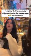 وقتی به رفیقت میگی ضایع نگاه نکن: 