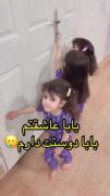 ازاینا میقاممممممممممممممممممممم