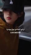 نمی‌خواستم جاسم بزور تو قلبت🥲💔