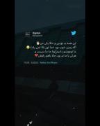هرکی‌باما‌بد‌بود‌الان‌حالا‌باهم‌رفیقن💔