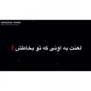 لعنت‌ب‌اون‌ک‌الان‌ماهته:))🌚‌‌‌‌‌‌