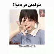 شودم خاتمه دهنده دعوا😹💀🤌:))