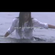 مروارید‌‌‌‌‌‌‌‌‌‌‌‌‌‌‌‌‌سفیدم‌‌‌‌‌