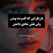 بازیگرای غمیگنی که خنده زیبا دارند:)