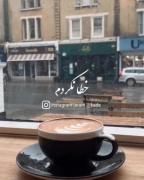 گاهی به ما سر بزن ای شیرین زبانم