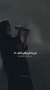 مح🖤ب ط ربطی ندارم نح🥺....؟.... 
