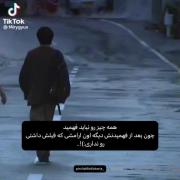 زندگی کلا همینه که هست تو هر غلطی میخوای بکن این طبیعت