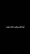 اونا فک میکنن حالم خوبح.........