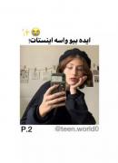 ایده بیو گرافی ‌‌‌‌‌‌‌‌‌‌‌‌‌‌‌‌‌