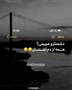 و رفیقی که شد معشوقه عشقم ):):