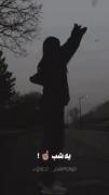 خسته نشدید از ادعاهای بیجا؛ بس کنید دنیای الانمون با جهنم فرقی نداره:/