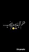اونقدر ‌کنارت میمونم تا این لحظه رو باتو تجربه کنم :)دلبرM