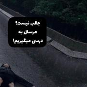 از این حق تر هم هست؟..........🖤