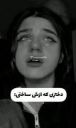 دختر..........................