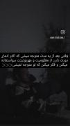منم دلم یه ادم قابل اعتماد میخواد:)