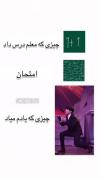 هیییییییی روزگار چیکار کردی تو جی کی