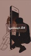 بفرست‌براش♡‌‌‌‌‌‌‌‌‌‌‌‌‌‌‌‌‌‌‌