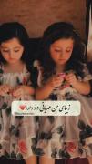 غمگین#احساسی#دخترانه#مهربانی#رفیق