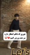 راست میگه................ 😂😂