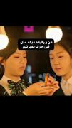 هیچ چیز تا ابد مثل اولش باقی نمیمونه:) 