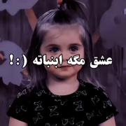 عشق مگه آبنباته:)؟!‌‌‌‌‌‌‌‌‌‌‌‌‌