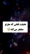 جالب شد🚶🏻‍♀️🦦‌‌‌‌‌‌‌‌‌‌‌‌‌‌‌