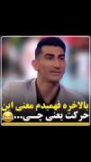 لسبو😂‌‌‌‌‌‌‌‌‌‌‌‌‌‌‌‌‌‌‌‌‌‌‌‌‌‌