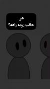_حالت خوبه؟*عالیم:) _..... 