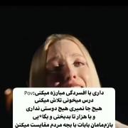 اما این حس بدی داره‌:))))💔🙂.