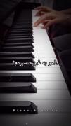 ندونسته دلمو به غریبه سپردم...