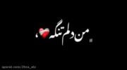 من دلم تنگه برای دل کوچیک 🚘🥺🤏🏻