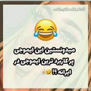 طنز خنده دار دخترانه قلب❤️🤣🎉