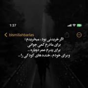 بقول‌شادمهر؛ تقدیر‌بی‌تقصیر‌نیس❕:) ☁️🌱