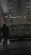 خداااا یدونه از اینااااااااااا🥲